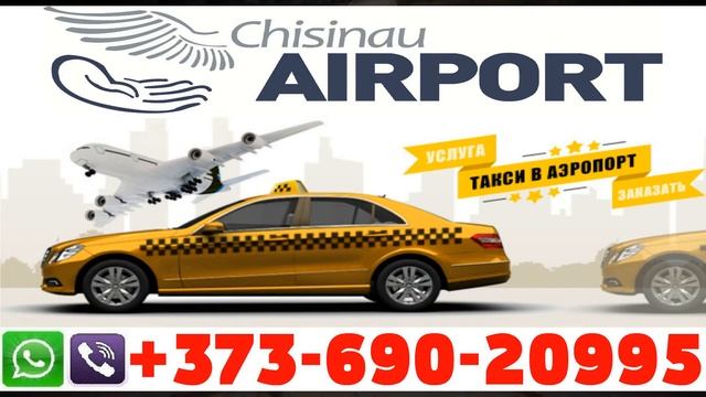 Такси Аэропорт Одесса-Тирасполь. Ответственно!!! смотреть онлайн