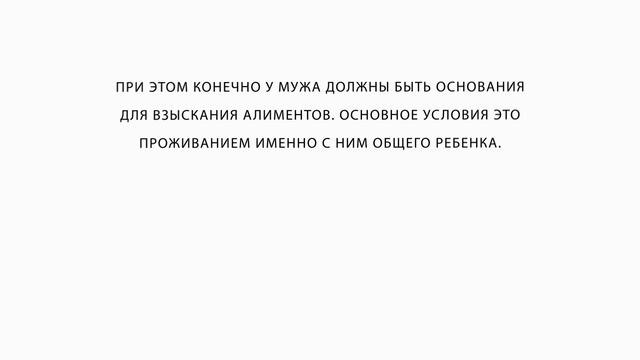 Муж подал на алименты смотреть онлайн