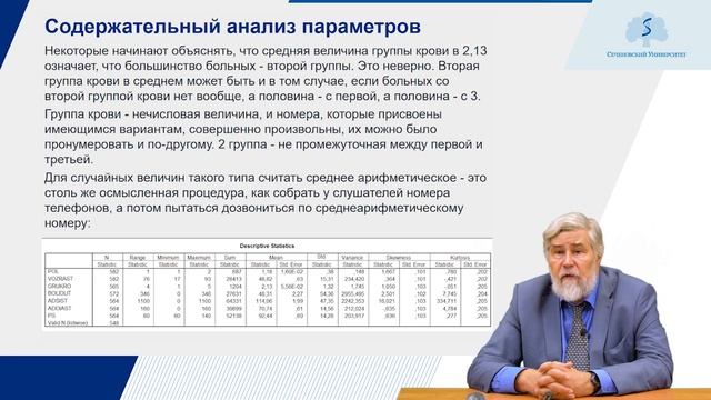 Интервальные оценки и центральная предельная теорема смотреть онлайн