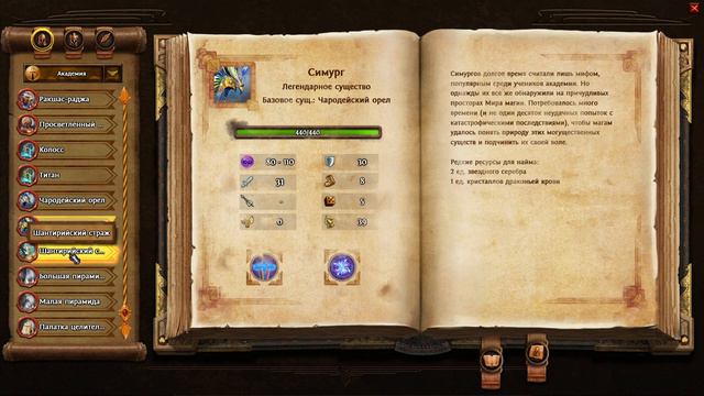 Обзор на фракцию Академия - новый мод Heroes 7.5 Ultimate Edition 1.28 - Герои 7 смотреть онлайн