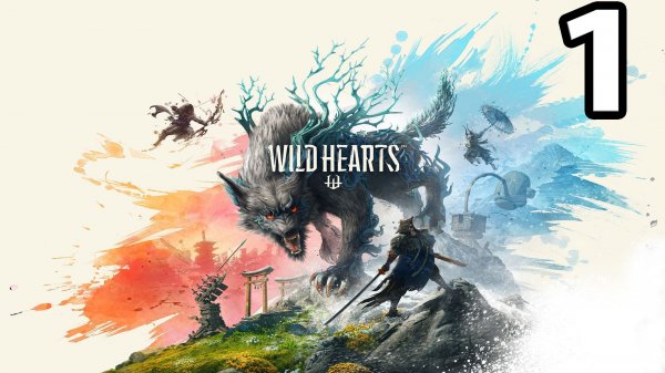 Wild Hearts - Геймплей Прохождение Часть 1 (без комментариев, xbox)