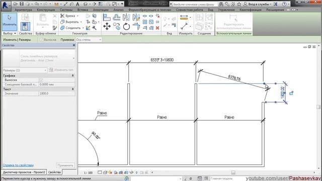 Revit. Оформление чертежей (Часть-5) Размеры. смотреть онлайн