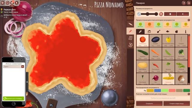 ?УЧИМСЯ ГОТОВИТЬ ПИЦЦУ в Pizza Connection 3 {ПЕРВЫЙ ВЗГЛЯД}, обзор геймплея, прохождение обучения смотреть онлайн