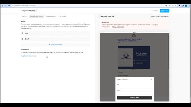 Продажа цифровых товаров