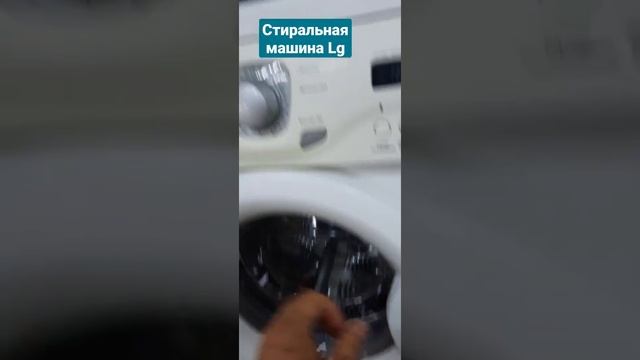 стиральная машина Lg смотреть онлайн