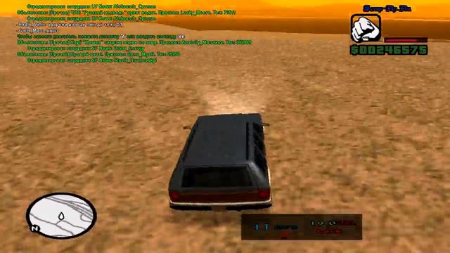 Где скачать и как установить Samp, Новые качественные дороги?