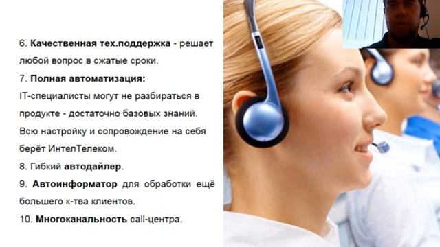 Опыт внедрения Л-КОЛЛЕКШН: От Asterisk до полноценного контакт-центра на базе Infinity смотреть онлайн