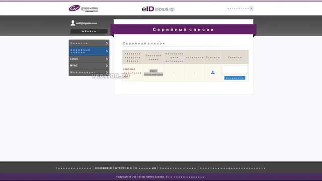 Повторная активация Edius 9 (продление триала) смотреть онлайн