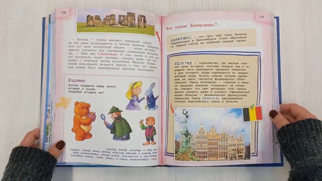 Мир для детей. 5-е изд. испр. и доп. (от 6 до 12 лет) смотреть онлайн