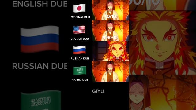 Demon Slayer 4 языка 🇯🇵🇬🇧🇳🇱🇸🇦