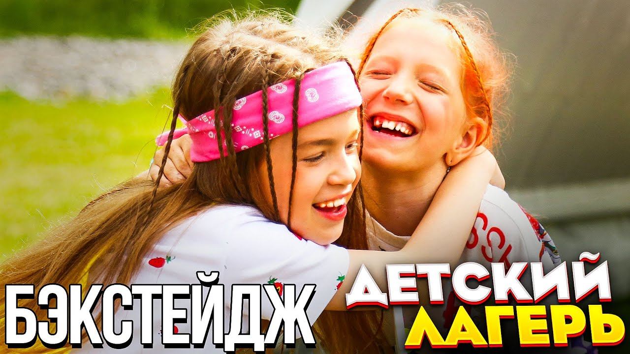 ЧТО НА СЬЕМКАХ! ЗАЧЕМ ДИМА БЬЕТ ТАРЕЛКУ!! СЕРИАЛ ЛЕТО! Бэкстейдж как это было! смотреть онлайн