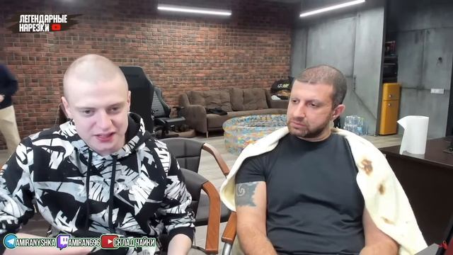"МЫ ЗАШКВАРНЫЕ ИЛИ НОРМАЛЬНЫЕ?" - ОТКРОВЕННЫЙ ДИАЛОГ АМИРАНА И МЕЛСТРОЯ смотреть онлайн