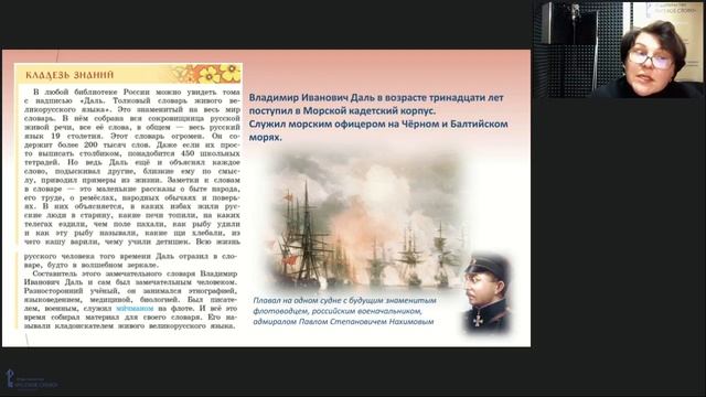 Владимир Даль. История словаря длиною в жизнь смотреть онлайн