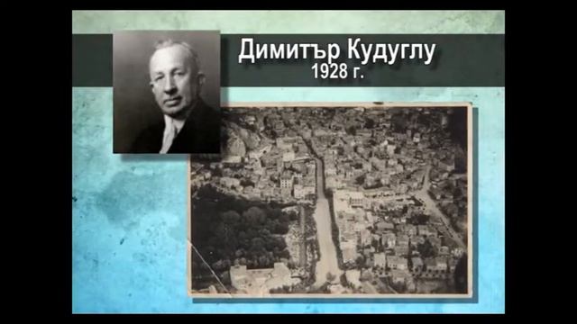 АНТОЛОГИЯ "ЗАВЕТИТЕ НА ПЛОВДИВЧАНИ" смотреть онлайн