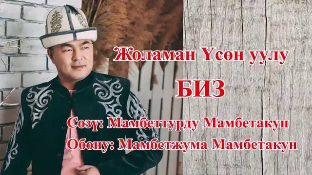 Биз смотреть онлайн
