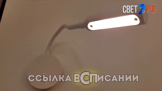 Гибкий светильник на стену для чтения / Integrator Bedside IT-657-White смотреть онлайн