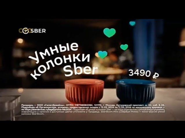 Рекламный блок СТС 21.02.2024 смотреть онлайн