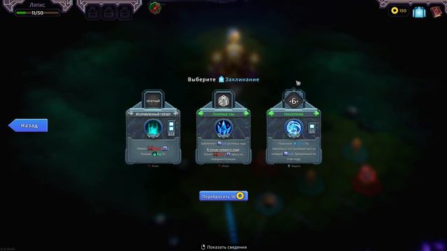 SpellRogue - смесь дайсов и спайра (кубики рогалик :D) смотреть онлайн