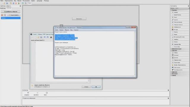 (Туториал)PHP Devel Studio (Прогресс бар) смотреть онлайн