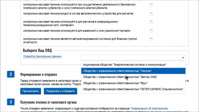 Как подключить онлайн кассу и начать работу по новым правилам торговли