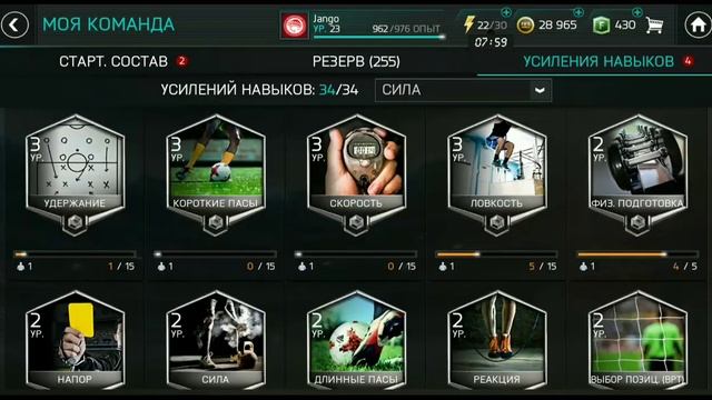 Как быстро повысить уровень. [FIFA MOBILE] смотреть онлайн