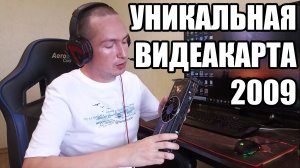 Radeon HD 5870 Уникальный топ Своего времени из 2009 года Тестируем в популярных играх