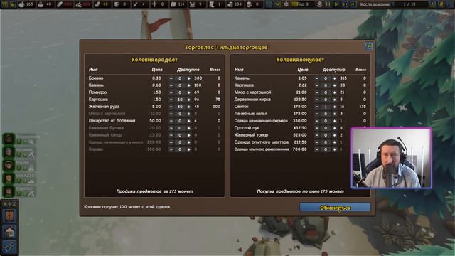 Founders' Fortune _ Спустя 2 года после выхода _ #6