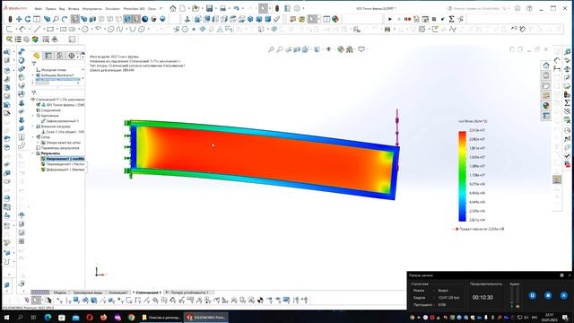 SolidWorks Simulation tutorial + Часть 5 . Ферменные конструкции. Мембрана или ферма? смотреть онлайн