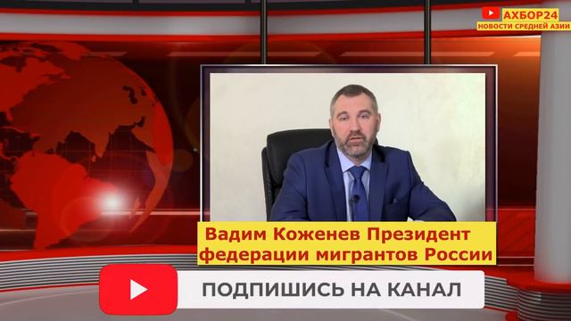 Срочно:Сообщение для всех мигрантов России смотреть онлайн
