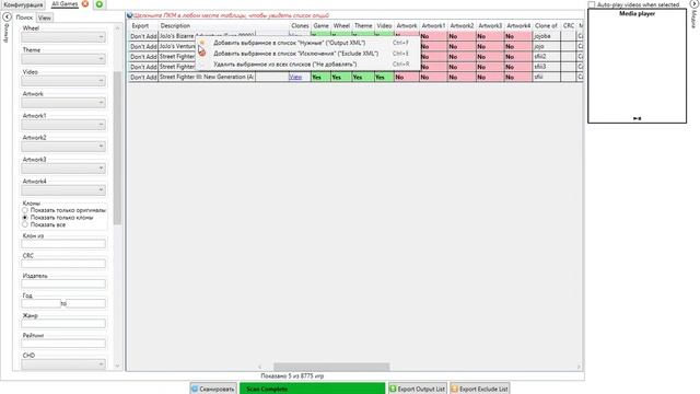 Hyperspin по русски. Выпуск 0.5 - Создадим список игр! смотреть онлайн