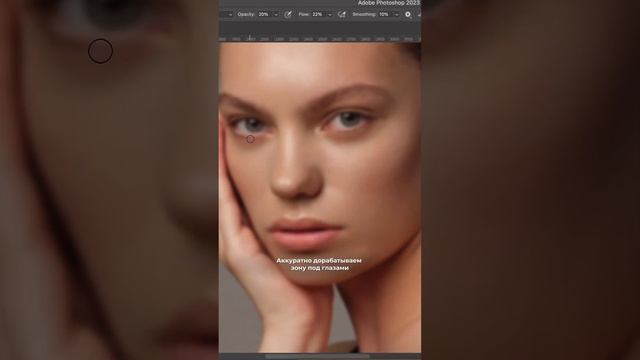 Как убрать синяки под глазами в фотошоп смотреть онлайн