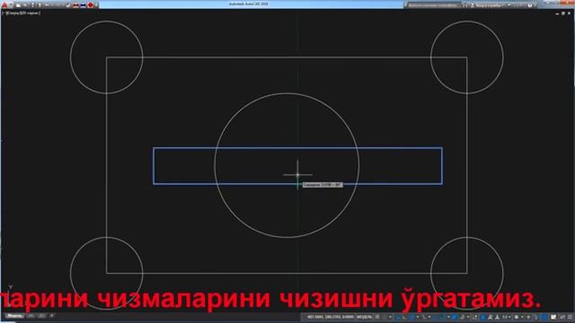 Аutocad дарси 2d autocad билан автоматлаштириш ва билвосита автоматлаштириш смотреть онлайн