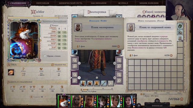 Прохождение Pathfinder: Wrath of the Righteous Акт III #44 смотреть онлайн