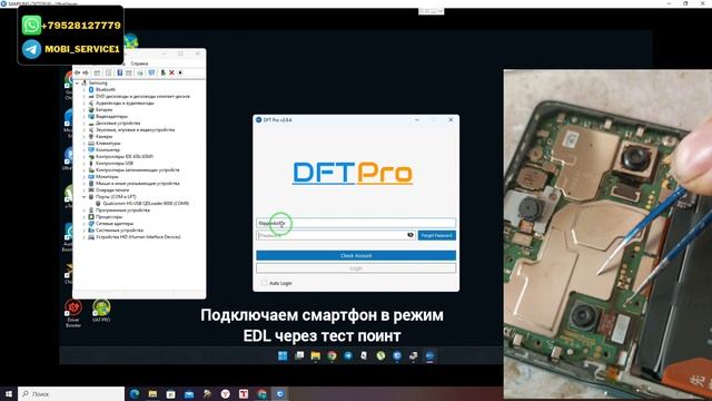 Honor X9a (RMO-NX1). FRP! Сброс аккаунта google. Тест поинт. DFT Pro смотреть онлайн