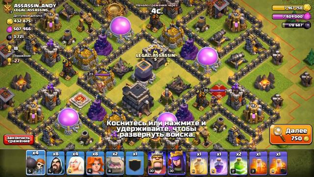 Clash of Clans : ЧЁТКИЕ КАТКИ НА ТХ 9 ! смотреть онлайн