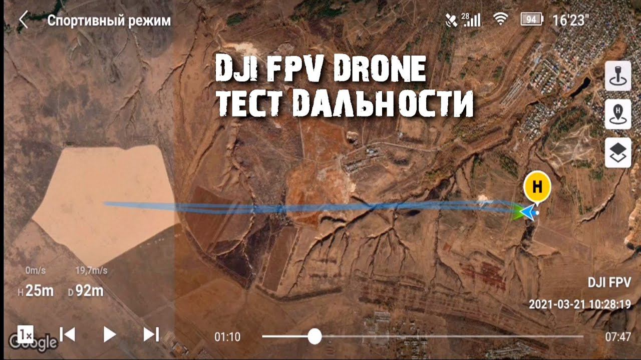DJI FPV DRONE тест дальности. смотреть онлайн