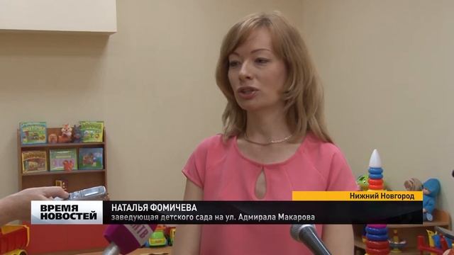 Детские сады на улице Адмирала Макарова и Лескова откроются в сентябре смотреть онлайн
