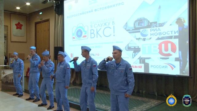 Видеоверсия торжественного награждения фотоконкурса «Я служу в ВКС!» (2022 г.)