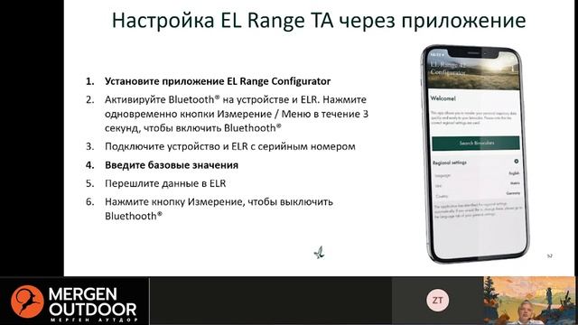 Презентация бинокля Swarovski optik El Range TA 3 смотреть онлайн