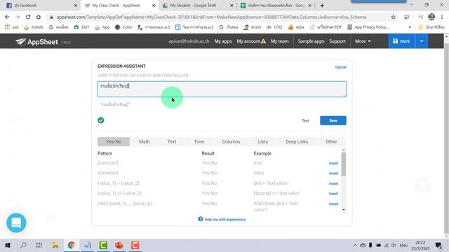 EP3- AppSheet การทำแอปบันทึการมาเรียนของนักเรียน смотреть онлайн