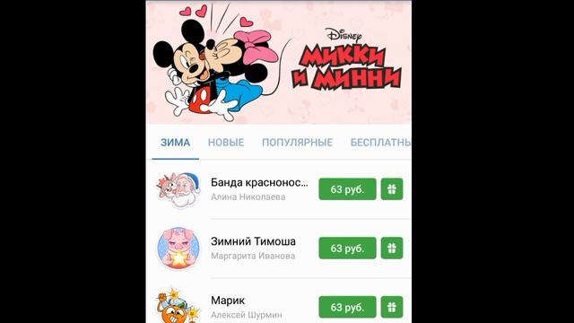 КАК ПОЛУЧИТЬ БЕСПЛАТНЫЕ СТИКЕРЫ В ВК В 2019 ГОДУ смотреть онлайн
