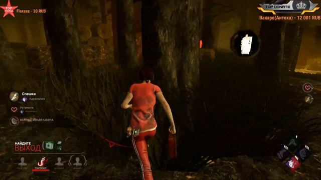 Dead by Daylight смотреть онлайн