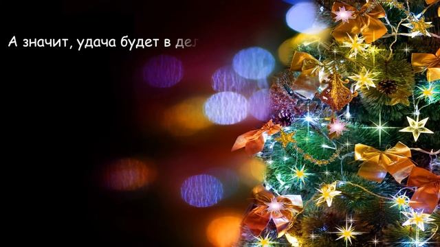 Пример анимированной новогодней открытки на шаблоне PowerPoint смотреть онлайн