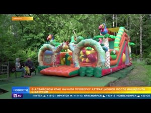 Батут с детьми лопнул в Барнауле: аттракцион работал с нарушениями