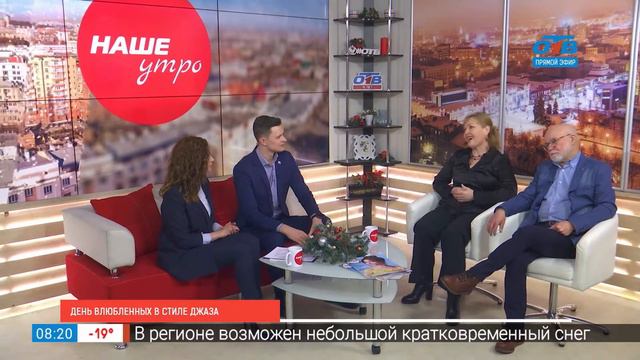 День влюбленных в стиле джаза смотреть онлайн