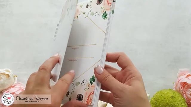 Книга "Нежное мгновение" для пожеланий от гостей смотреть онлайн