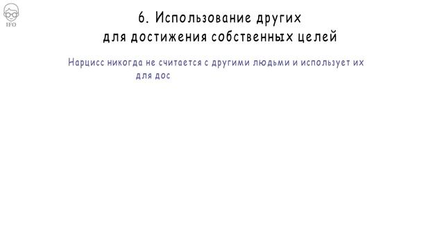 Человек Нарцисс. Нарциссизм и Признаки Нарциссического Расстройства смотреть онлайн