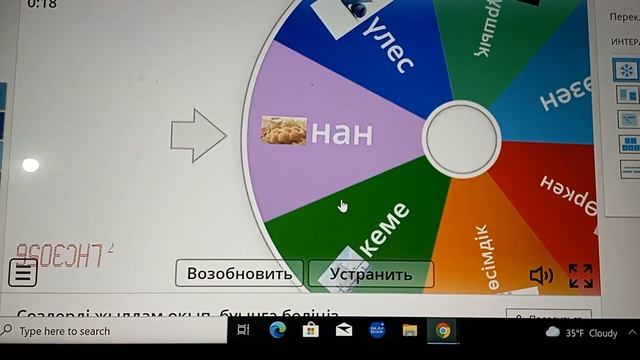 Word wall қазақша. Как использовать Word wall.Wordwall как пользоваться.Wordwall games. смотреть онлайн