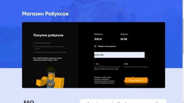 [ РЕКЛАМА ] Обзор Сайта RBX CAMP, Продажа Робуксов!