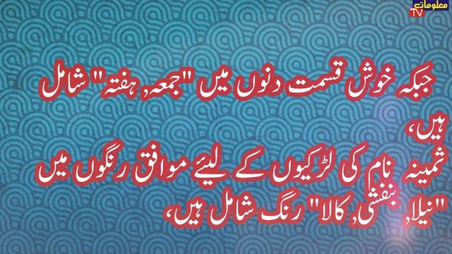 Samina Name Meaning in urdu|samina naam ka matlab kya hai|samina naam ka matlab janiye|girls names смотреть онлайн